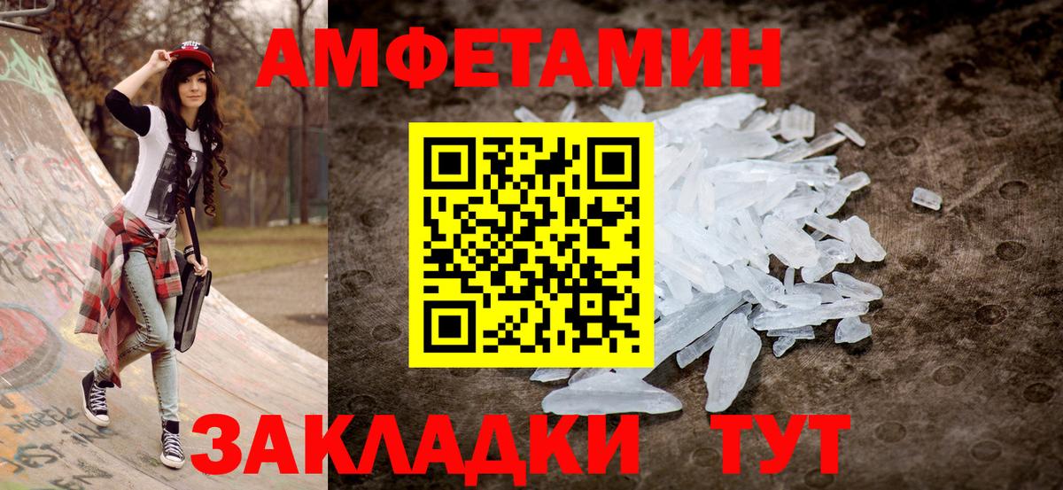 Амфетамин  Amphetamine  Вход с VPN  АМФЕТАМИН VHQ  Великий Новгород 