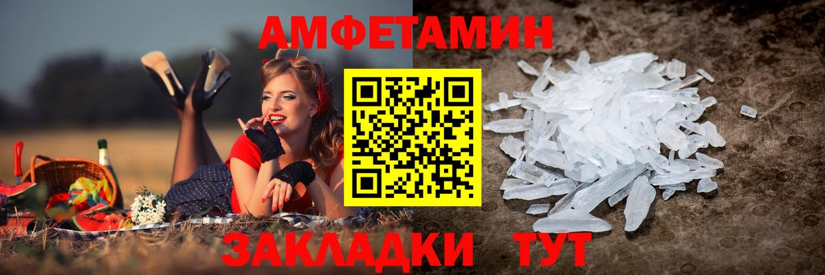 АМФЕТАМИН 97% Великий Новгород