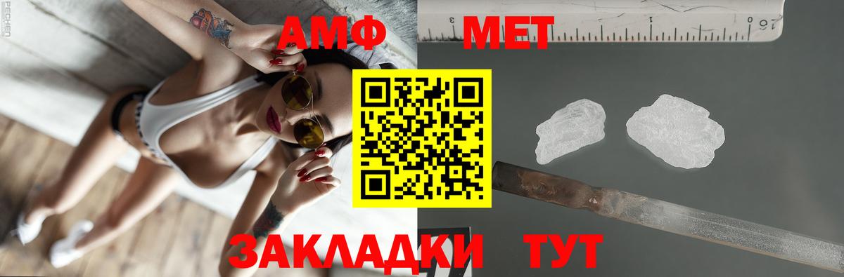 Амфетамин Розовый Великий Новгород