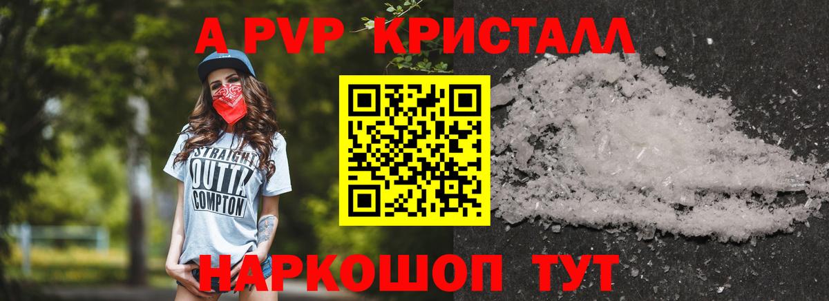 APVP крисы CK  Вход с VPN  A PVP  Великий Новгород  Alpha-PVP кристаллы 