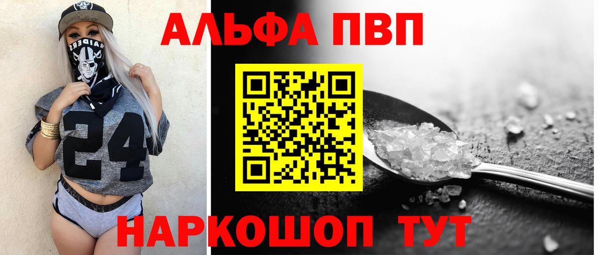 Alfa_PVP Crystall  Alfa_PVP мука  Великий Новгород  A PVP СК КРИС 