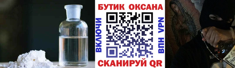 Бутират GHB Великий Новгород