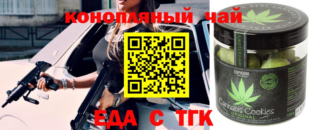 Великий Новгород  Cannafood марихуана  Вход с VPN 
