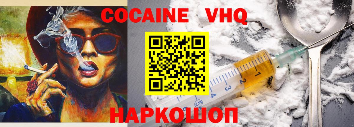 Cocaine Columbia Великий Новгород