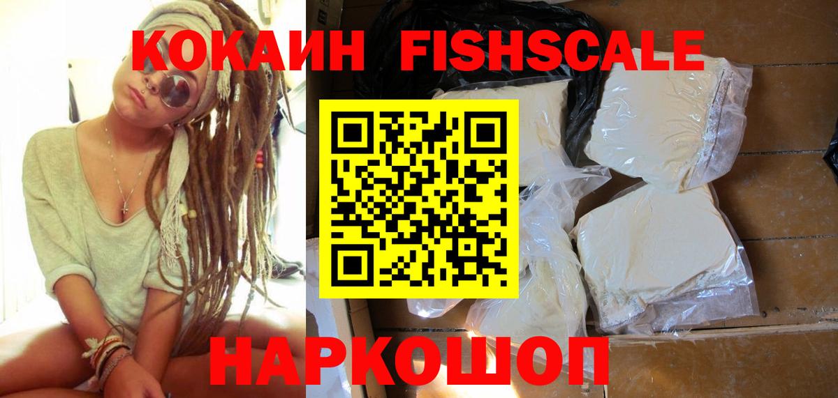 COCAIN Боливия  Cocaine  Великий Новгород  КОКАИН Эквадор 