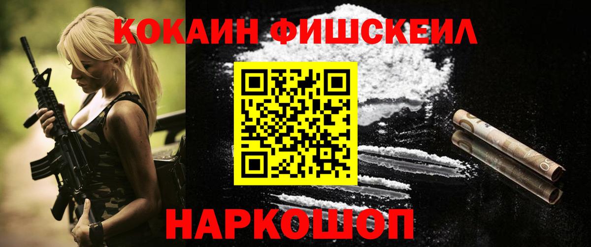 Cocaine  КОКАИН 97%  Cocaine 97%  Вход с VPN  Великий Новгород 