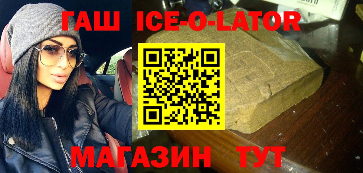 ГАШИШ хэш  Великий Новгород  Гашиш гашик 