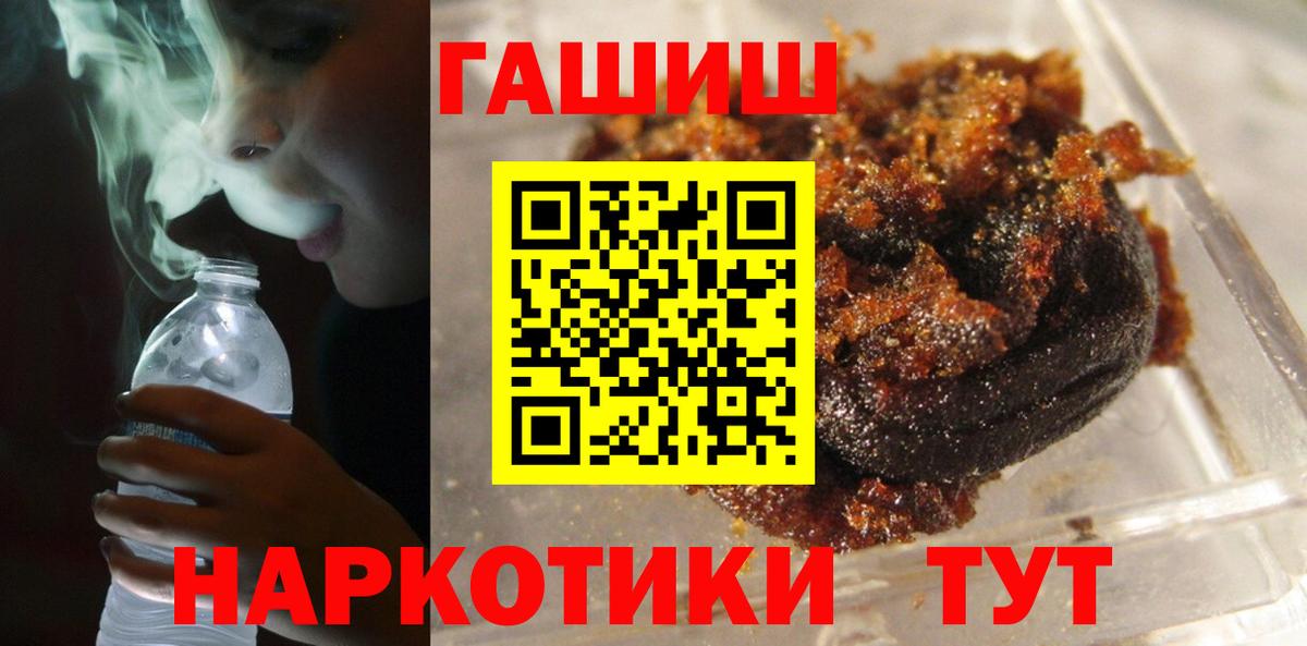 Великий Новгород  ГАШ VHQ  Вход с VPN  ГАШИШ индика сатива 