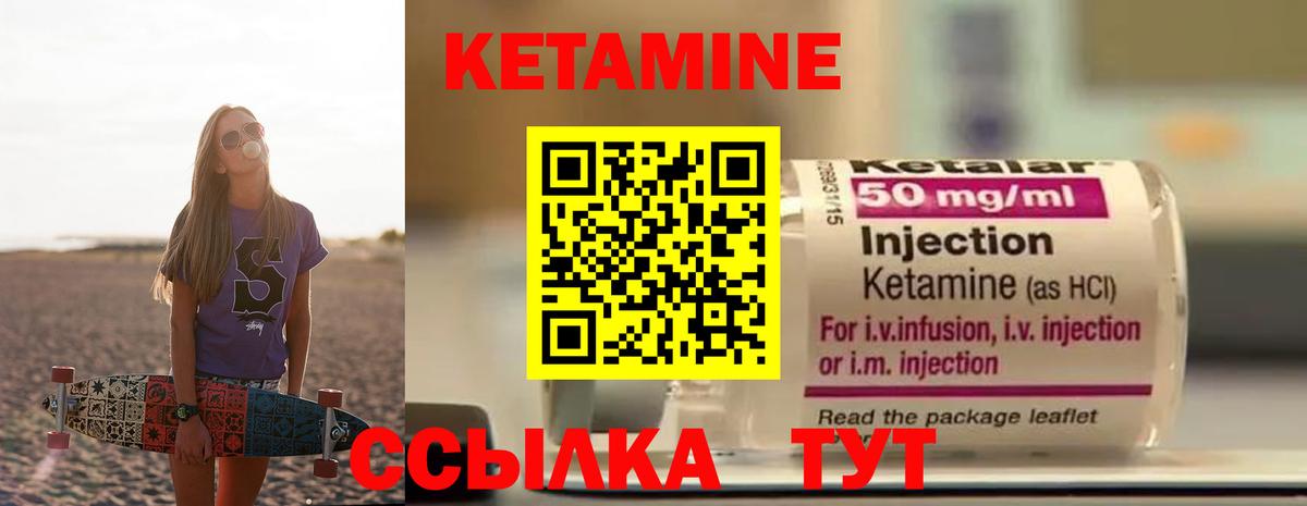 Кетамин ketamine  КЕТАМИН VHQ  Вход с VPN  Великий Новгород 