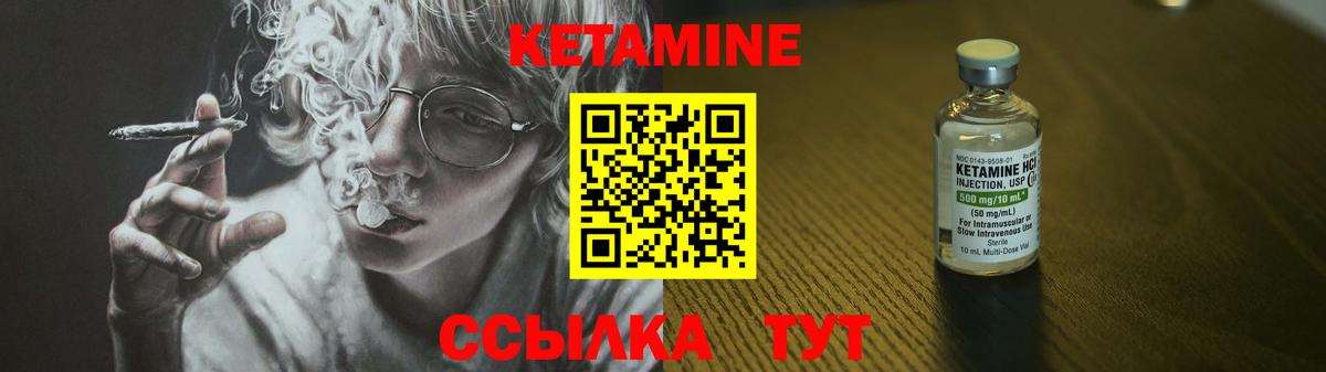 Кетамин ketamine Великий Новгород