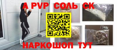 альфа пвп Камышлов