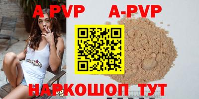 альфа пвп Камышлов