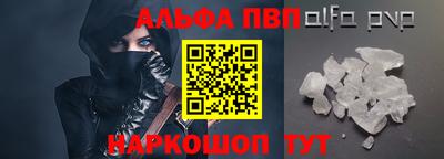 альфа пвп Камышлов
