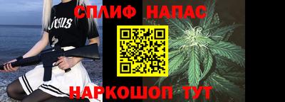 спайс Балаково