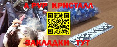 альфа пвп Камышлов