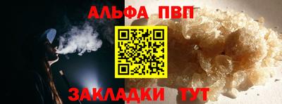 альфа пвп Камышлов
