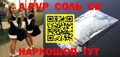 альфа пвп Камышлов