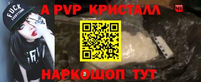 альфа пвп Камышлов