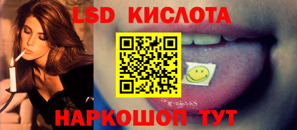 LSD-25 экстази кислота  Вход с VPN  Великий Новгород  ЛСД экстази кислота 