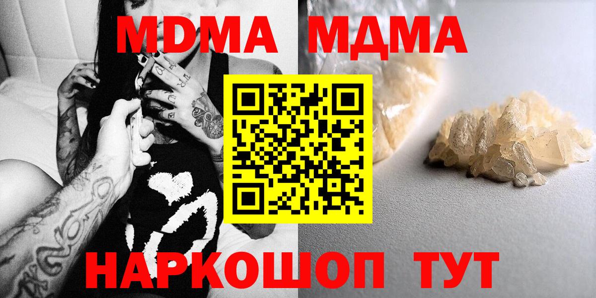 MDMA кристаллы  MDMA  Великий Новгород  Вход с VPN 