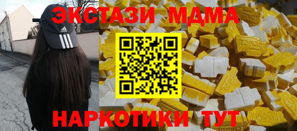 МДМА кристаллы  МДМА  МДМА кристаллы  Великий Новгород 