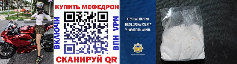 МЯУ-МЯУ кристаллы  маркетплейс официальный сайт  Великий Новгород  наркошоп 