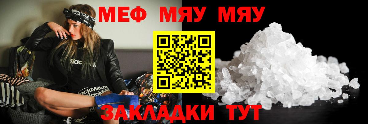 Мефедрон кристаллы  Мефедрон mephedrone  Великий Новгород  Мефедрон  Вход с VPN 