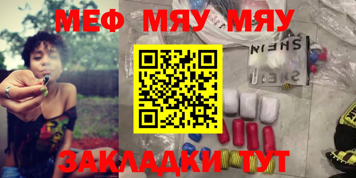Меф кристаллы Великий Новгород