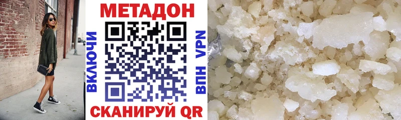 Метадон VHQ  Великий Новгород 