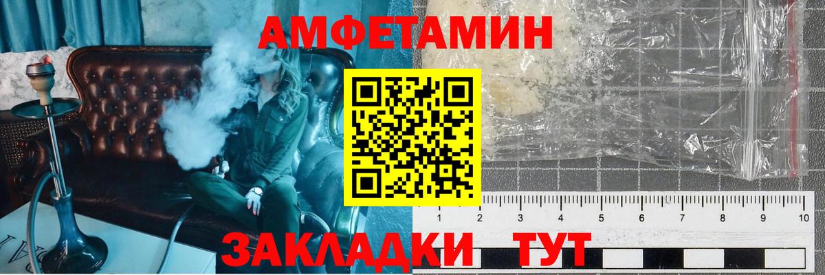 Великий Новгород  МЕТАМФЕТАМИН мет  Вход с VPN 