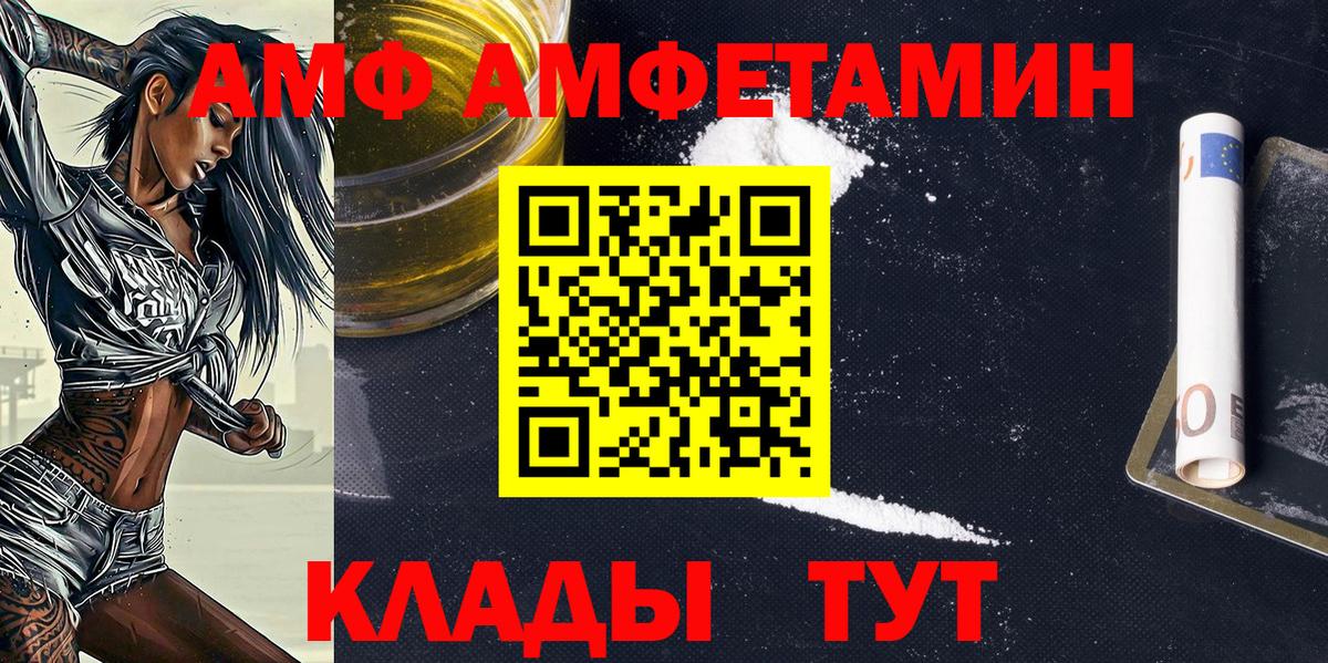 МЕТАМФЕТАМИН Декстрометамфетамин 99.9%  Великий Новгород 