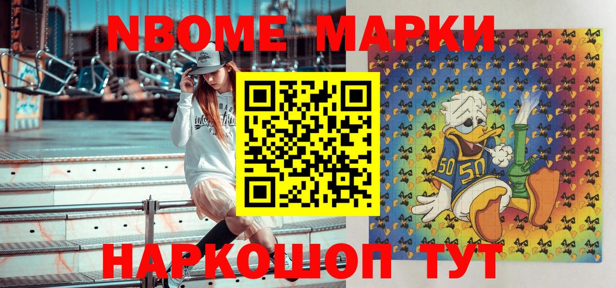 Наркотические марки 1500мкг Великий Новгород