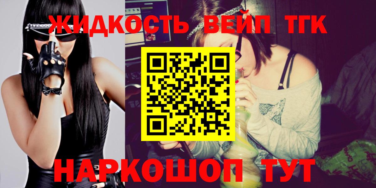 Дистиллят ТГК концентрат  Великий Новгород 