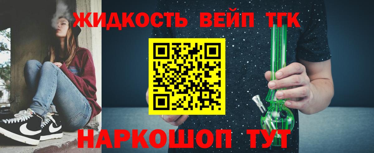 Великий Новгород  закладка  Вход с VPN  Дистиллят ТГК THC oil 