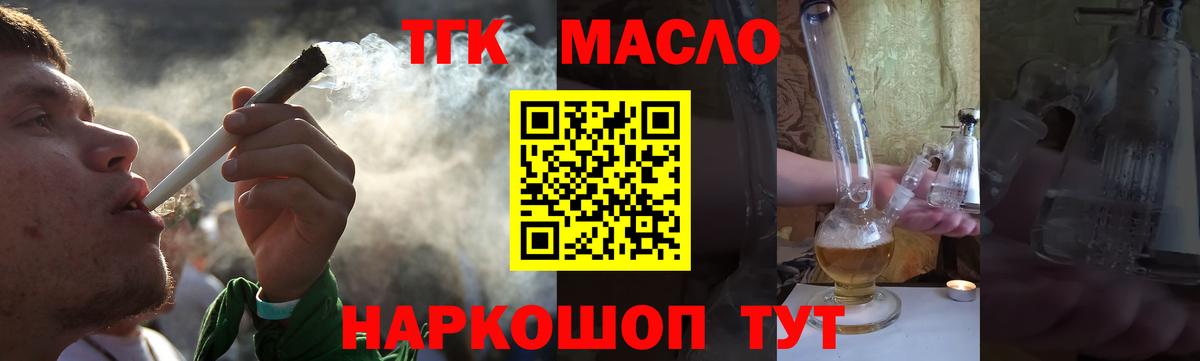 ТГК жижа Великий Новгород